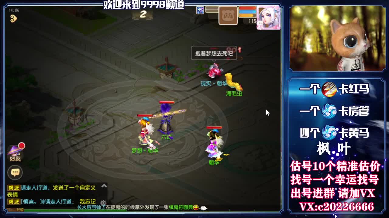 V梦幻百科，估号找号接资源 第2段