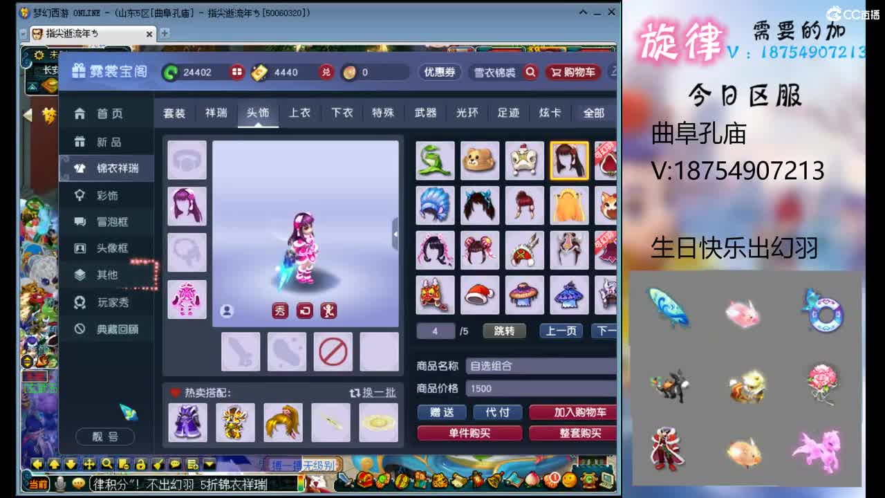 苏州园林全服最低接帆板泳圈飞天猪猪小驴 第1段