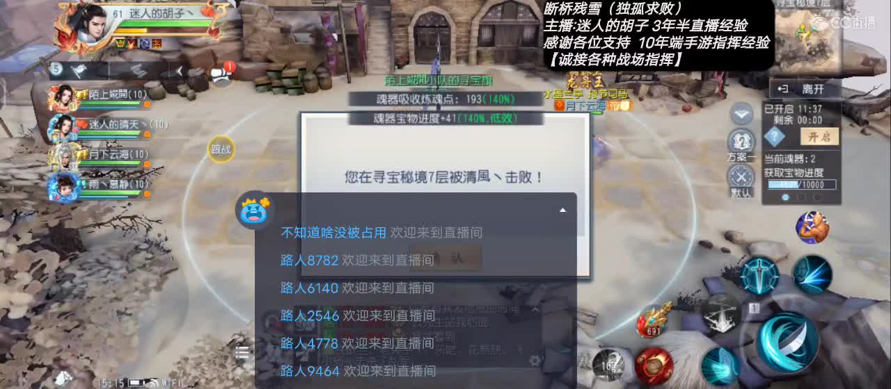 【专业主播】送个赞谢谢！ 第2段