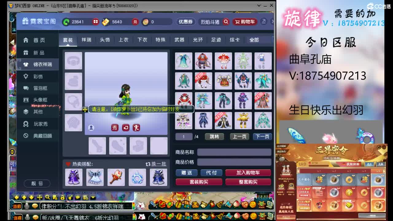 苏州园林全服最低接帆板泳圈飞天猪猪小驴 第2段