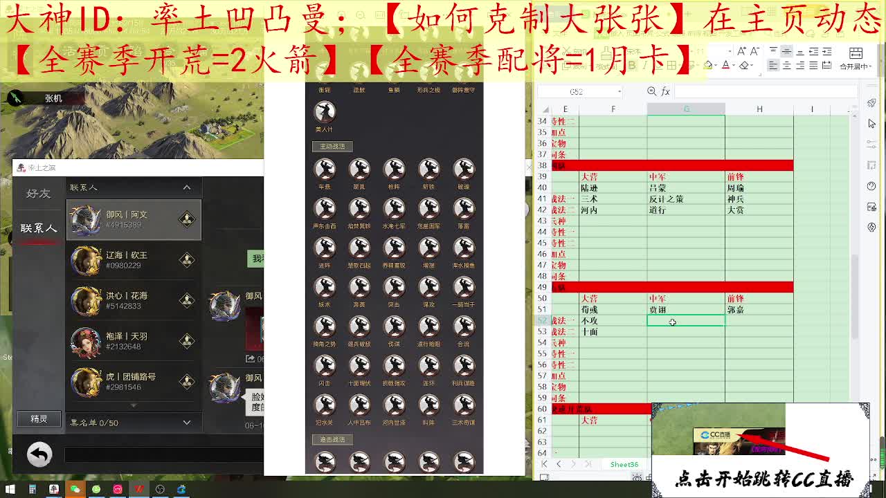 新手指导开荒配将 第1段