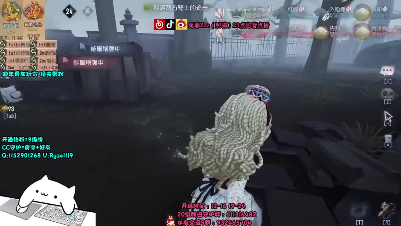 萌新导师~溜鬼教练~ 第2段