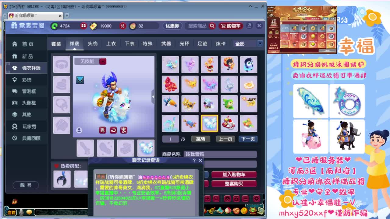 接积分锦衣祥瑞❤转服鉴定等 第2段