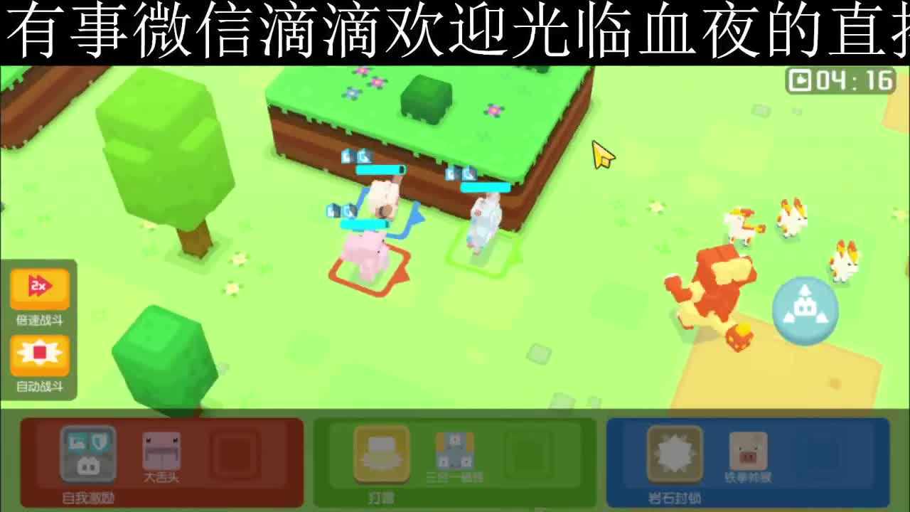 没有你 直播都乏味了 第1段