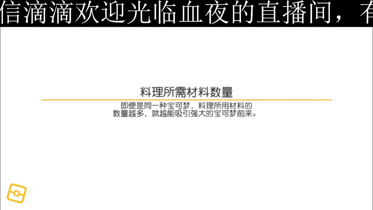 没有你 直播都乏味了 第2段