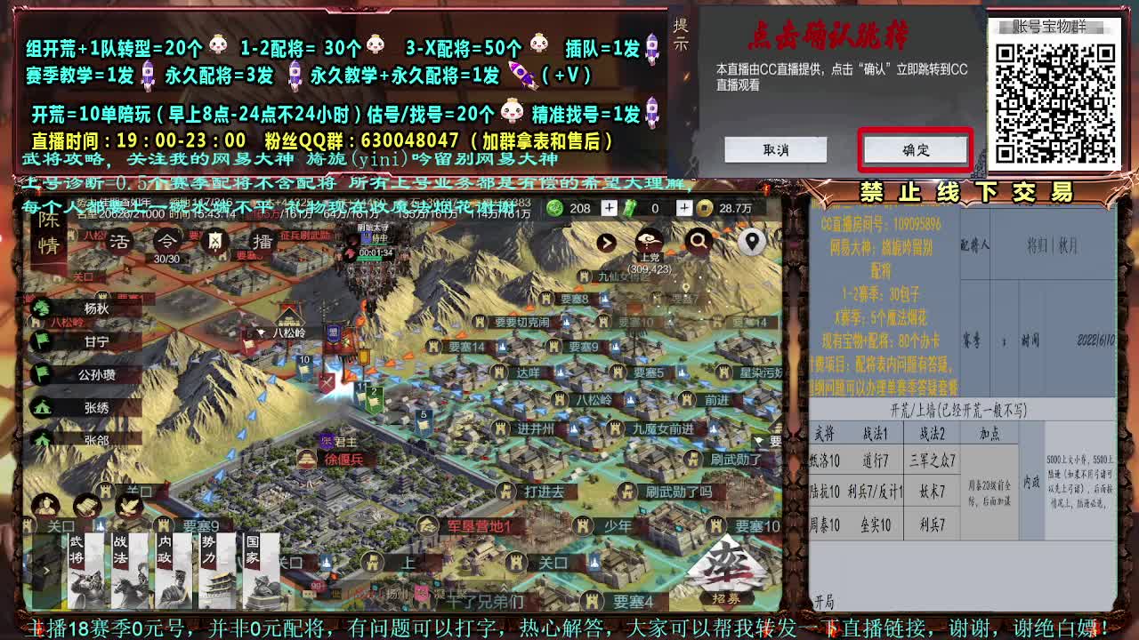 细节配将，0元大神，强力开荒