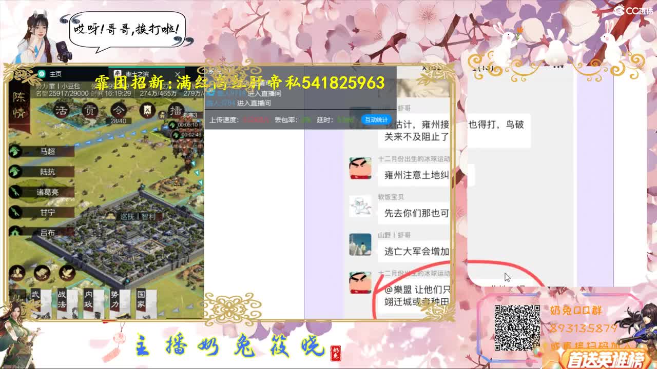 霏团招各种小伙伴一块玩儿游戏
