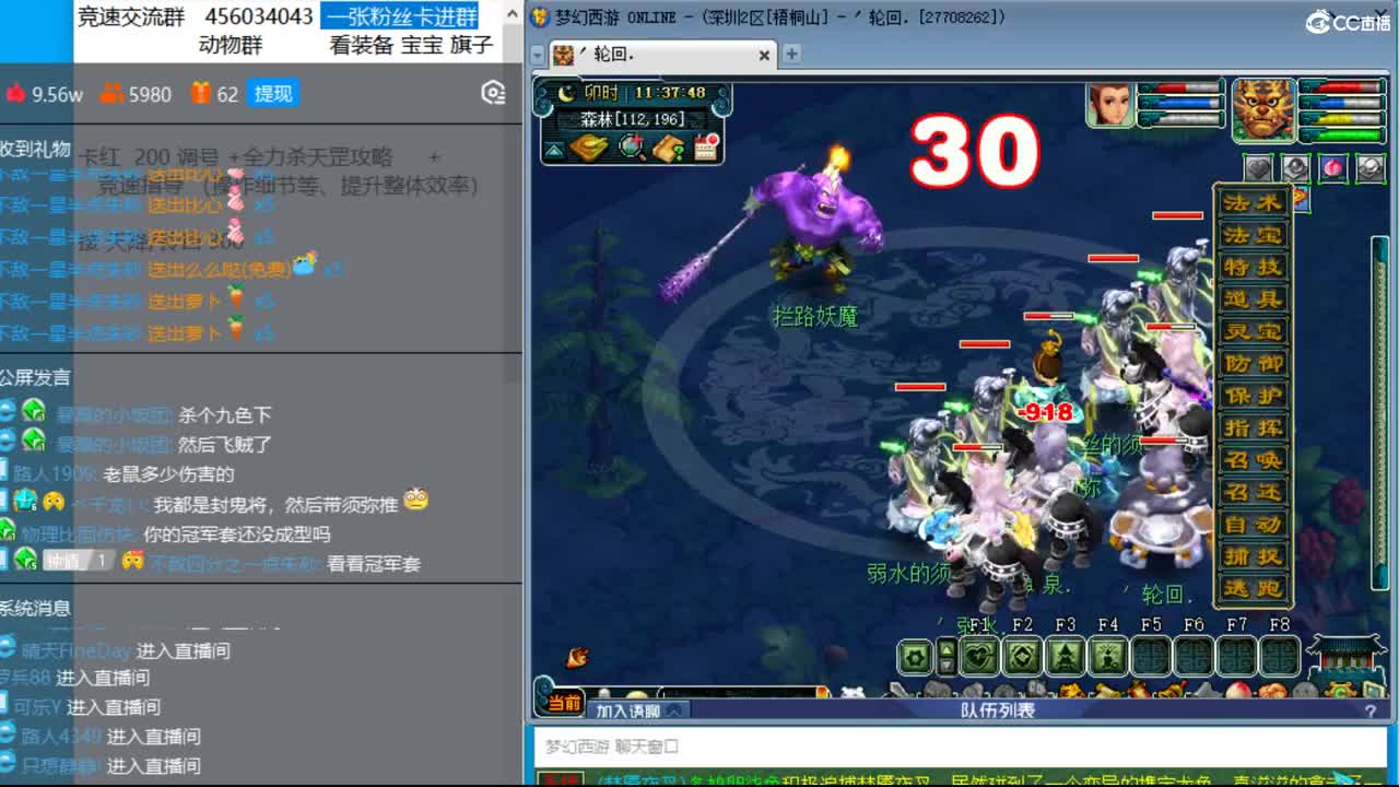 今晚凌波4女魃冲刺天降！ 第1段