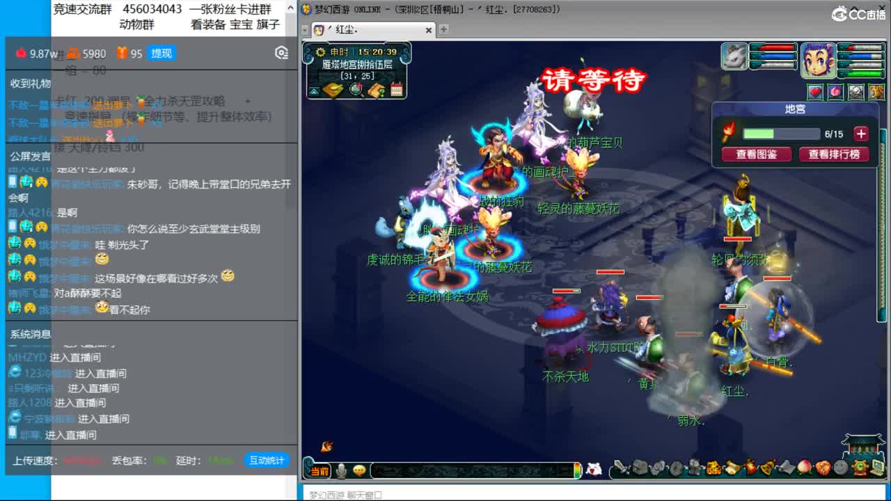 今晚凌波4女魃冲刺天降！ 第2段