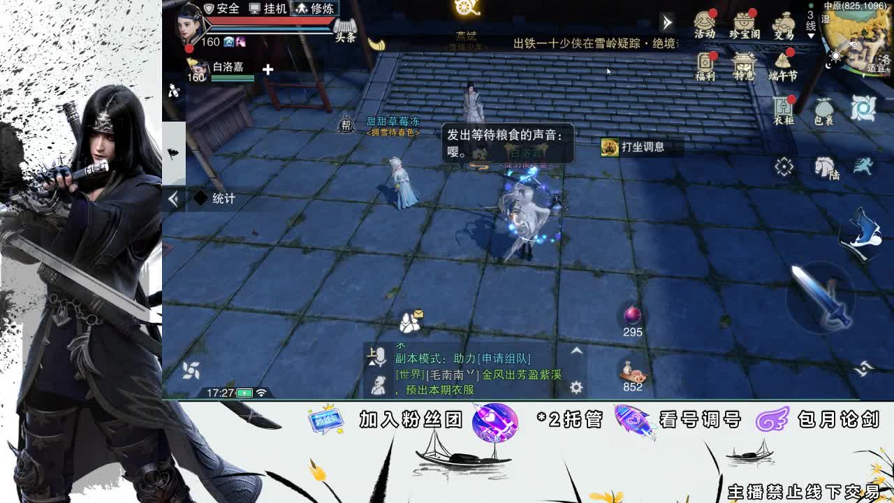 全服接助力、开荒指挥 第2段