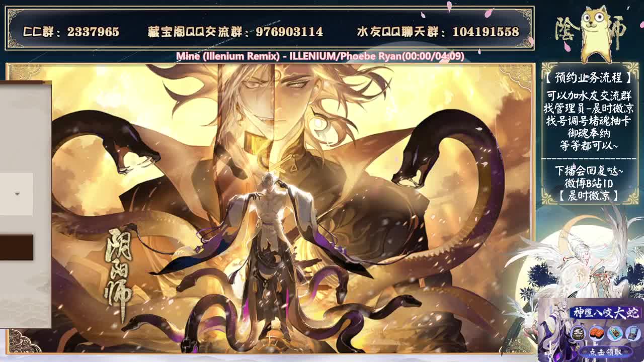 是不是要出新式神物料了？ 第1段