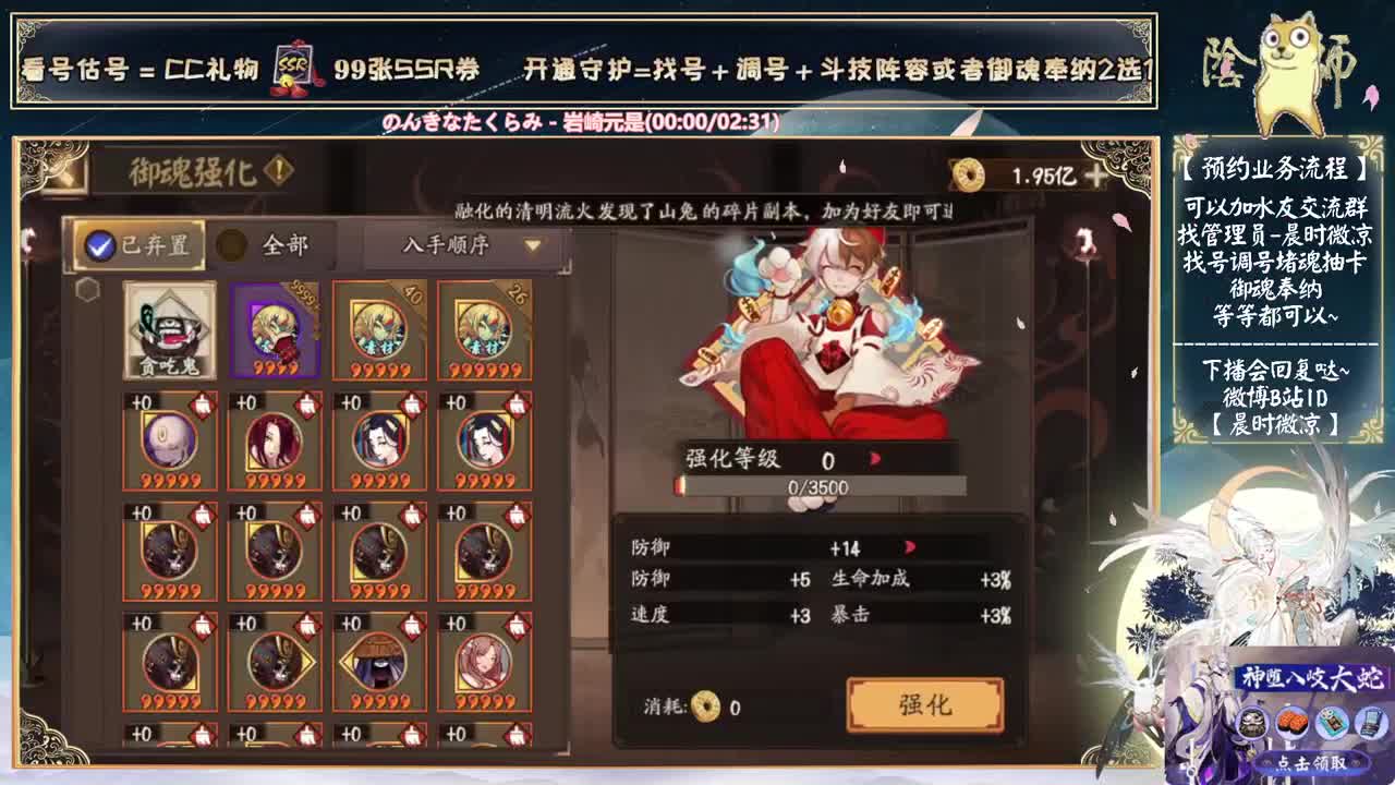 是不是要出新式神物料了？ 第2段
