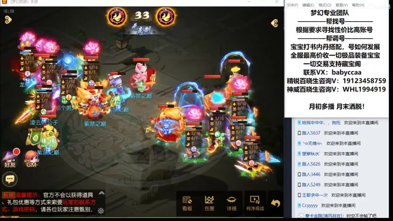 沉迷直播