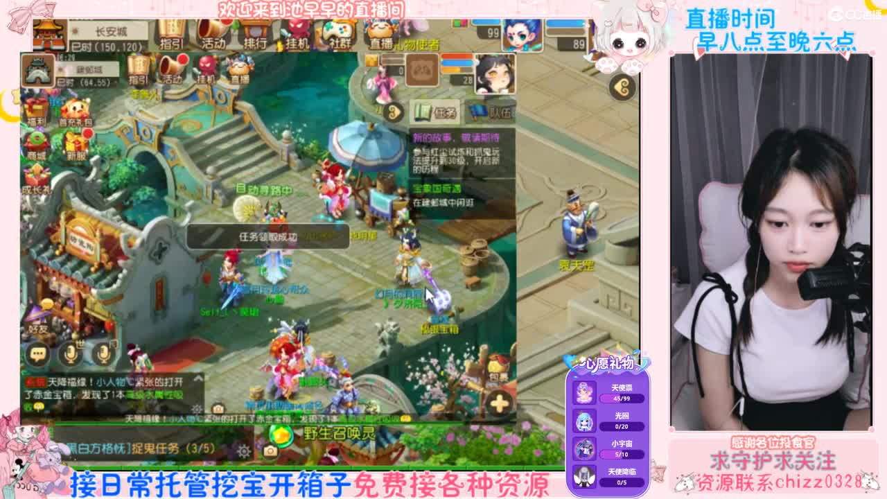 接托管挖宝开箱子 第1段