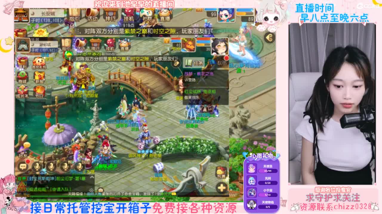 接托管挖宝开箱子 第2段