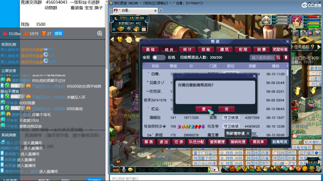 今晚凌波4女魃冲刺天降！