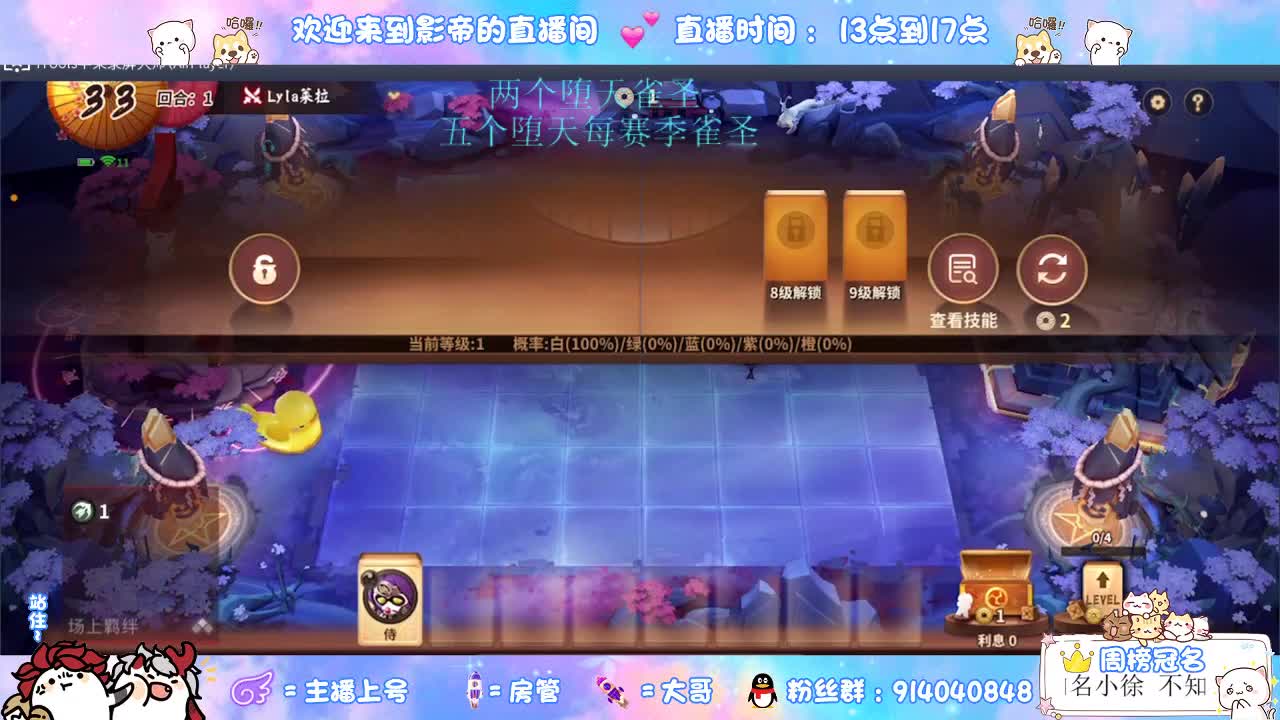 下棋天花板 第1段