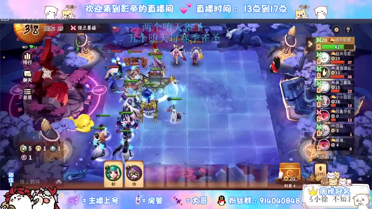 下棋天花板 第2段