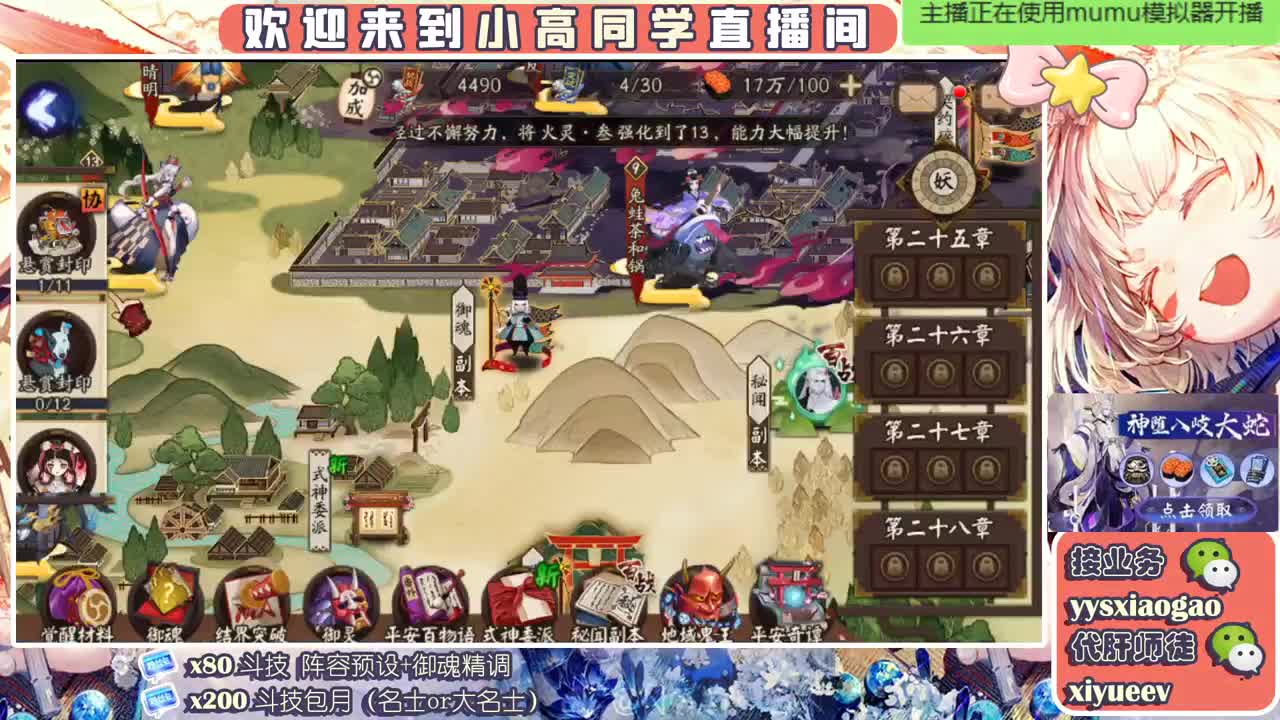 魂土4k20r 接斗技接业务 第2段