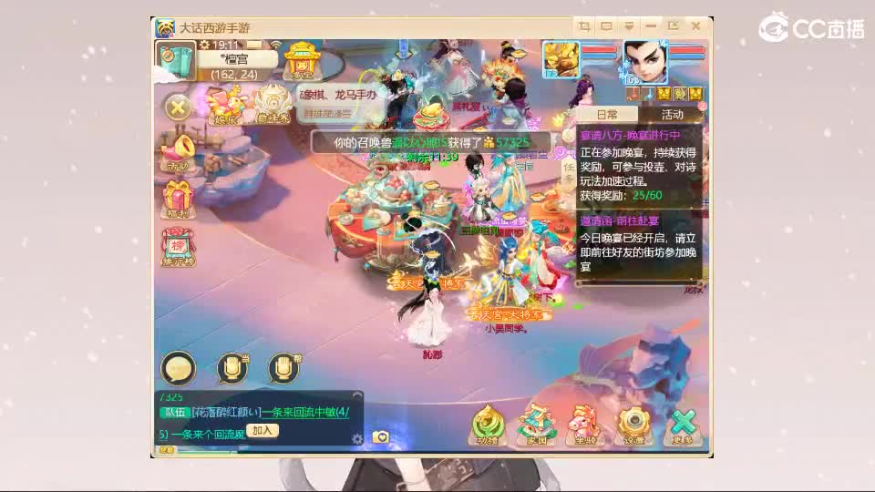你有共同好友在观看直播