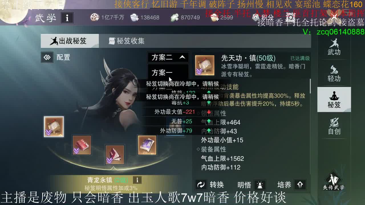 接暗香全托半托论剑 第1段