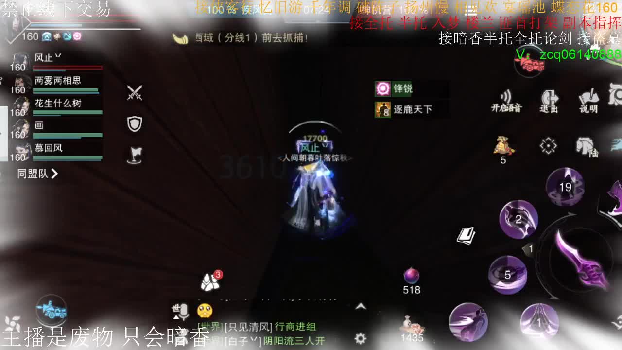 接暗香全托半托论剑 第2段