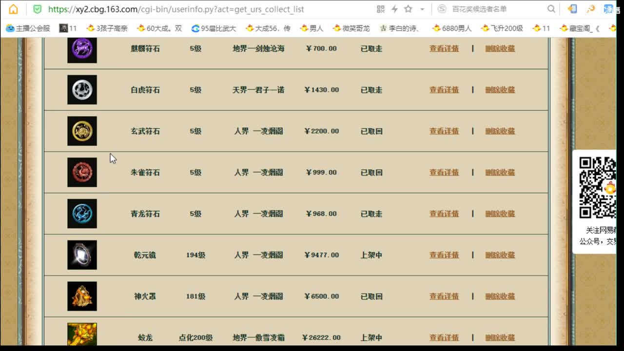 估价配装专业负责的主播 第1段
