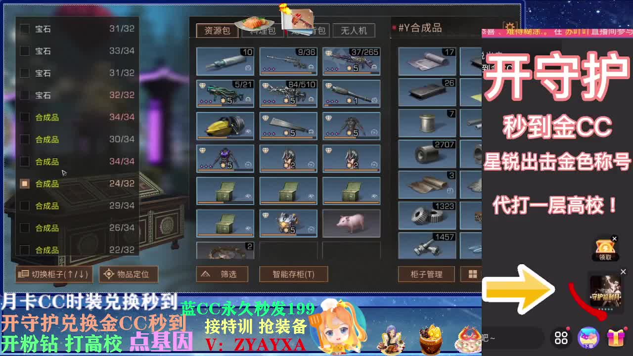 秋日远星乱斗！！ 第2段