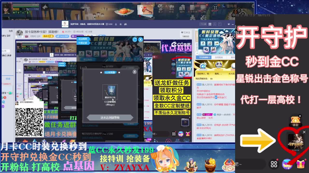 秋日远星乱斗！！ 第3段