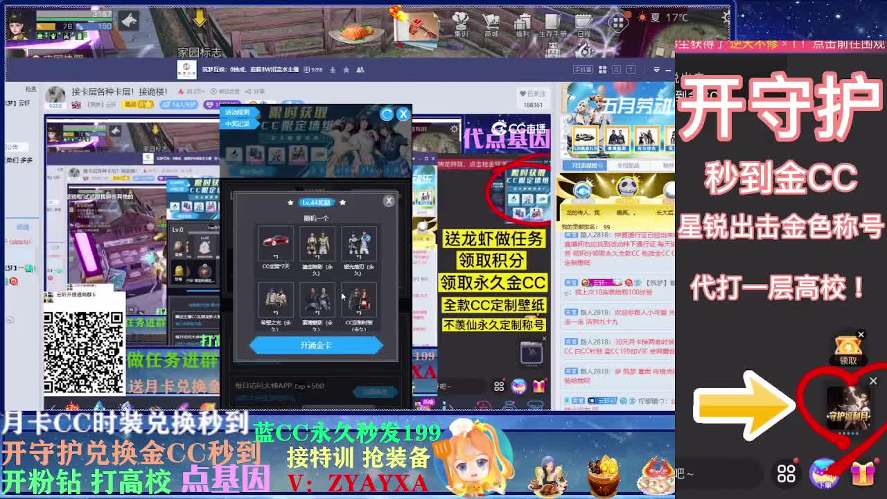 秋日远星乱斗！！ 第4段