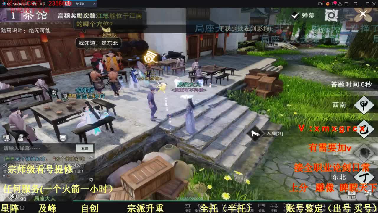 看号  提修 账号估价  托管