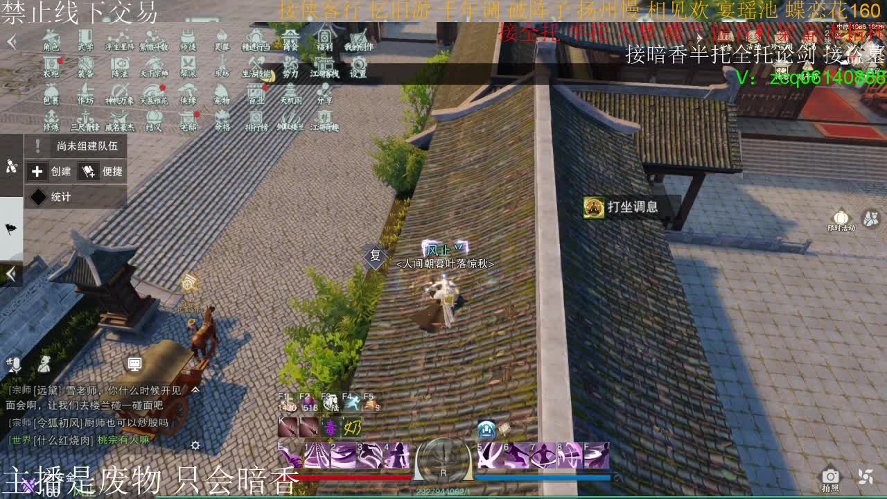 接暗香全托半托论剑