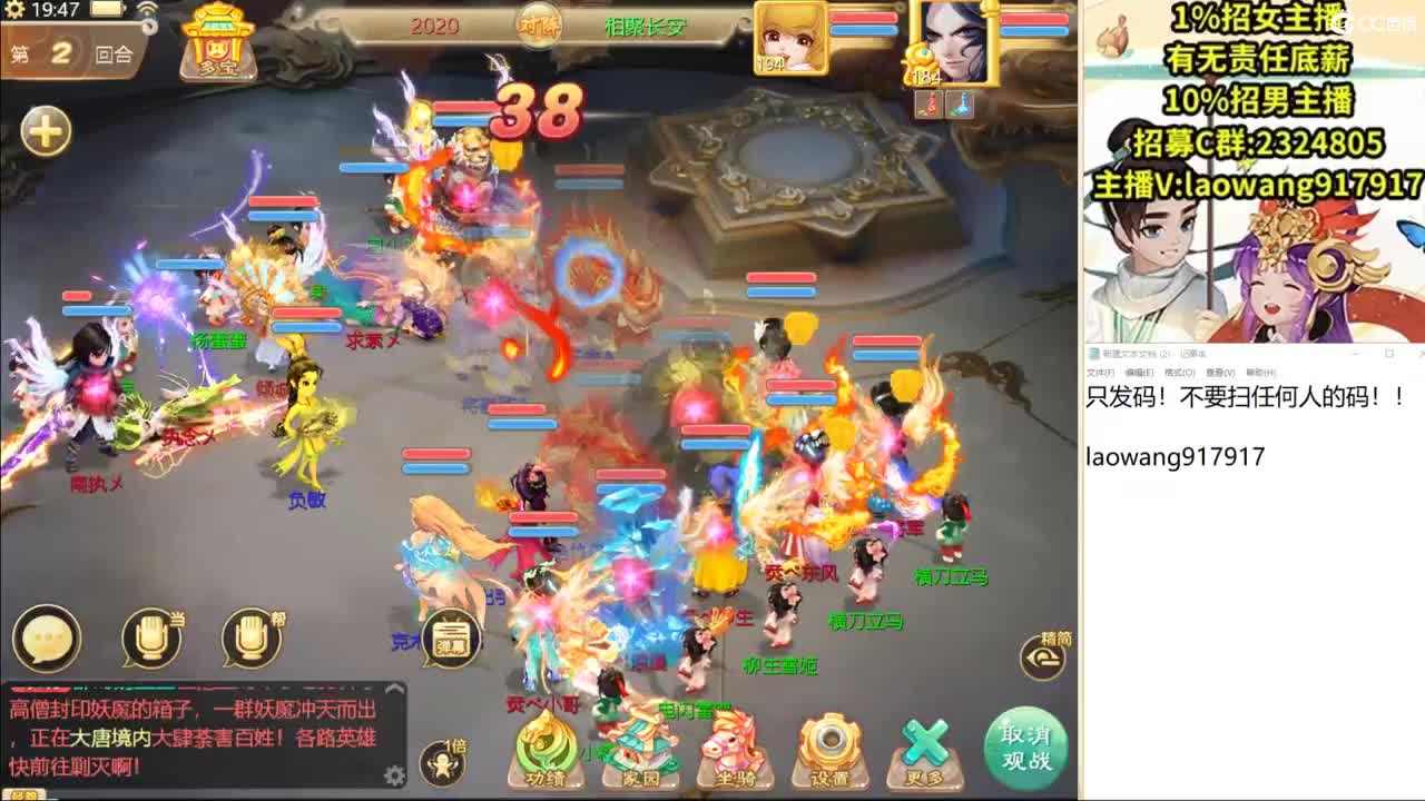 巅峰赛，直播现场！ 第2段