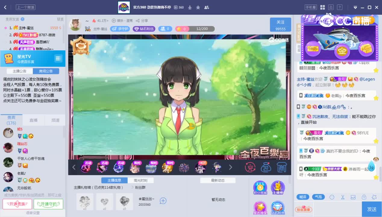 《今夜百乐宫》6.10