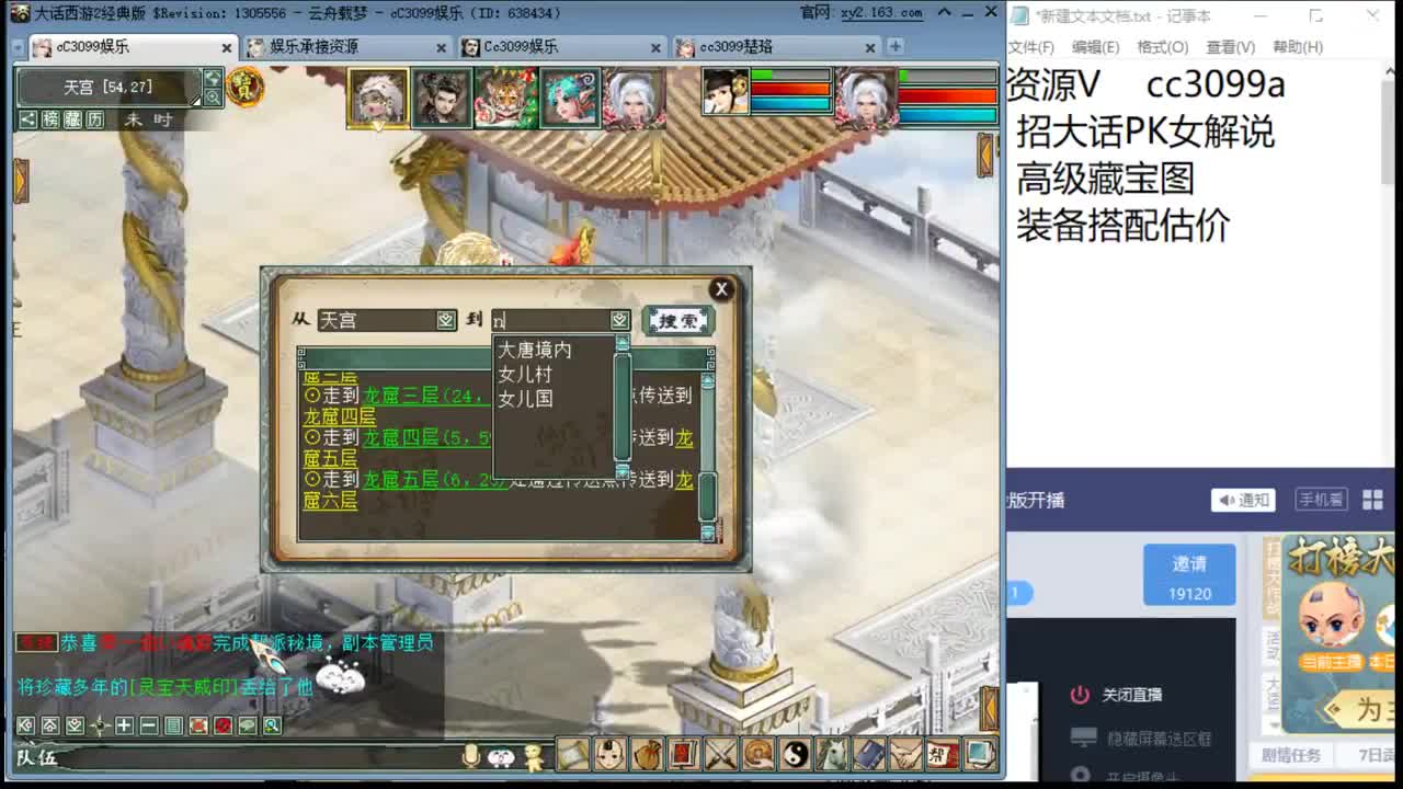 第一任务队 第1段