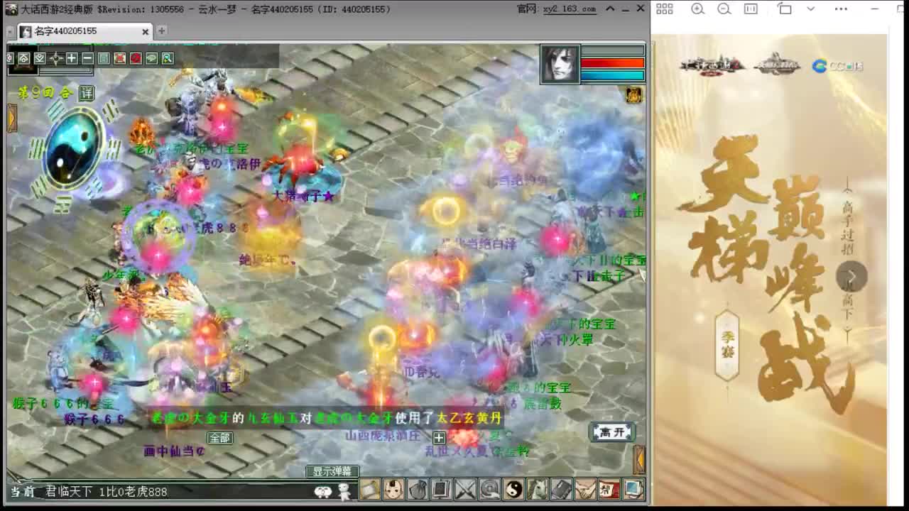 第一任务队 第2段