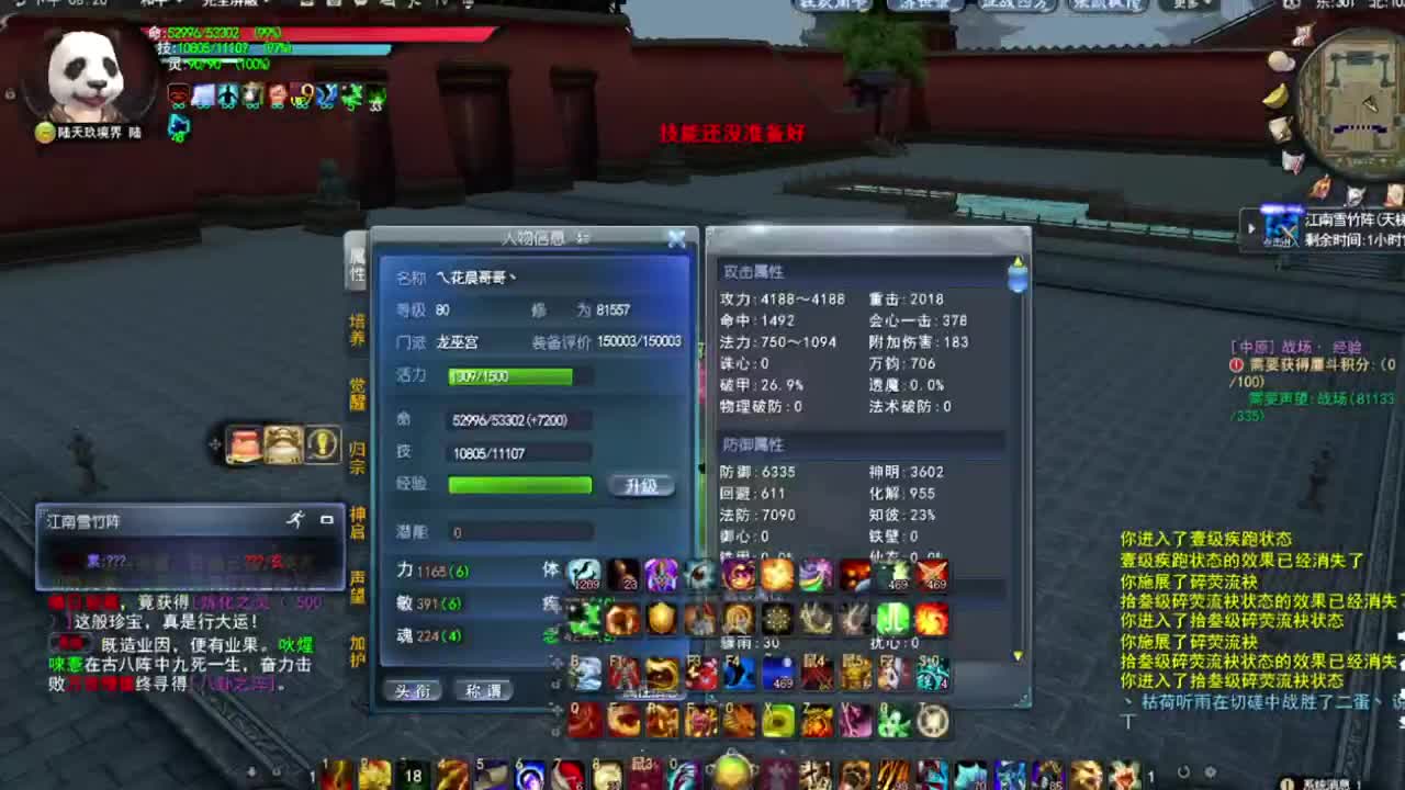 龙巫