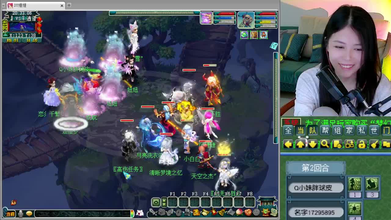 沂水雪山DY婕婕