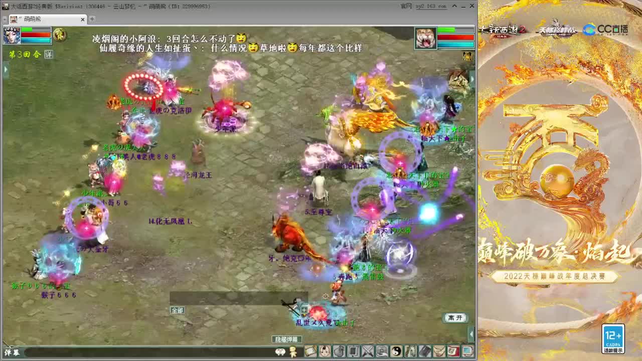 天梯巅峰赛年度线下总决赛 第1段