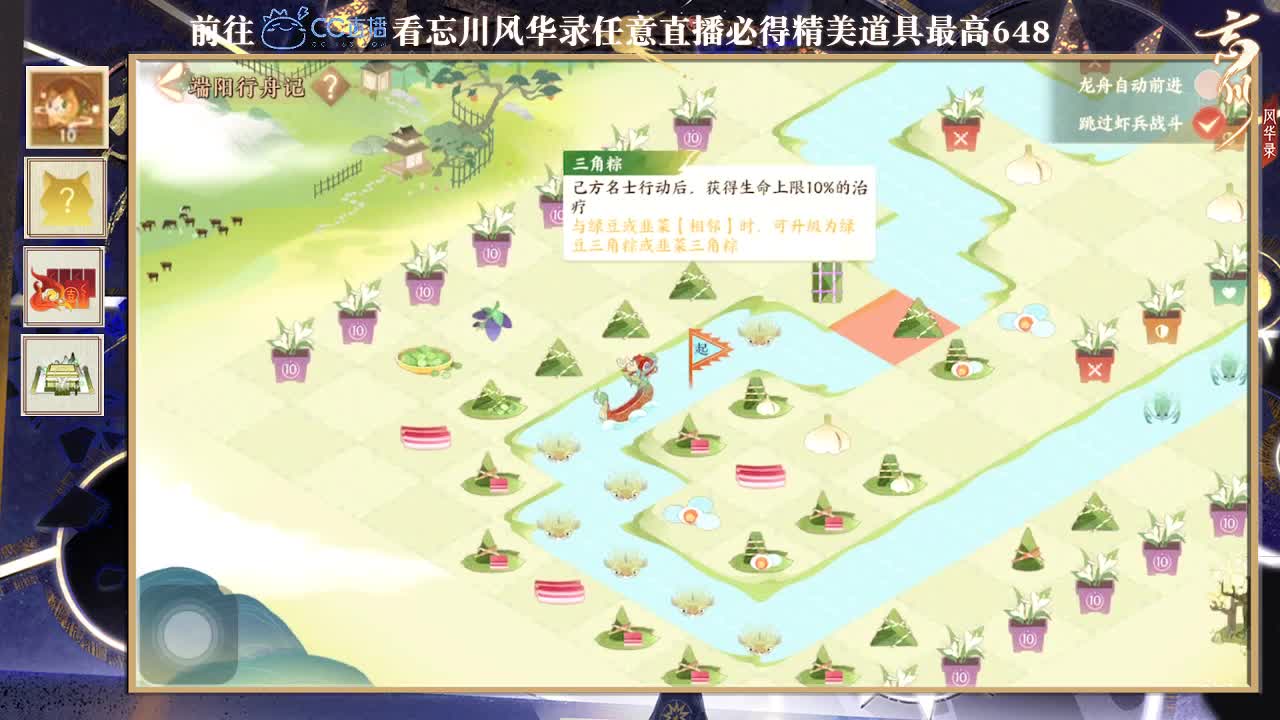 来呀少年 第2段