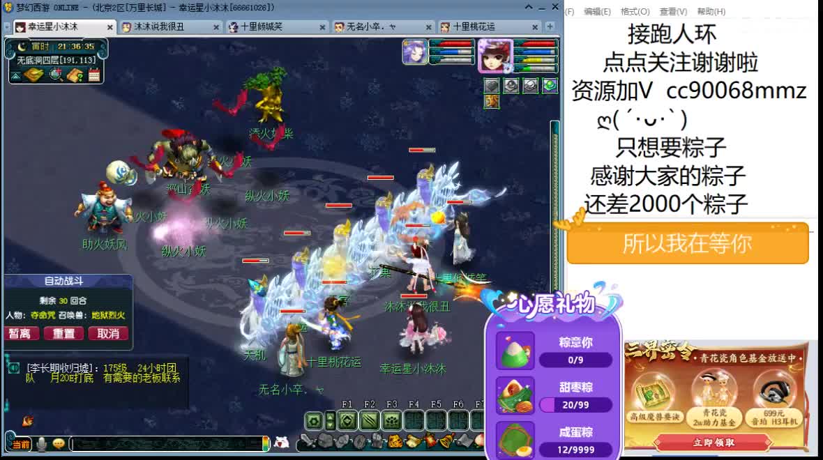 接跑人环  早上好啊