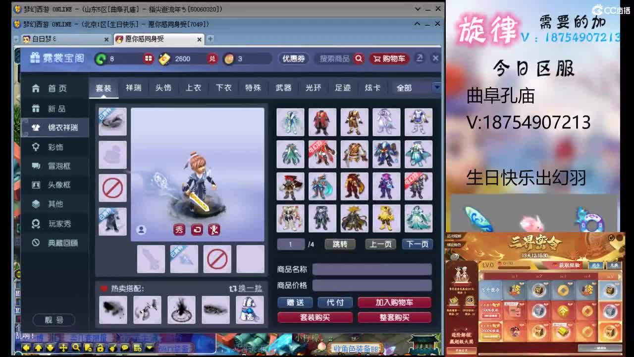 苏州园林全服最低接帆板泳圈飞天猪猪小驴 第1段