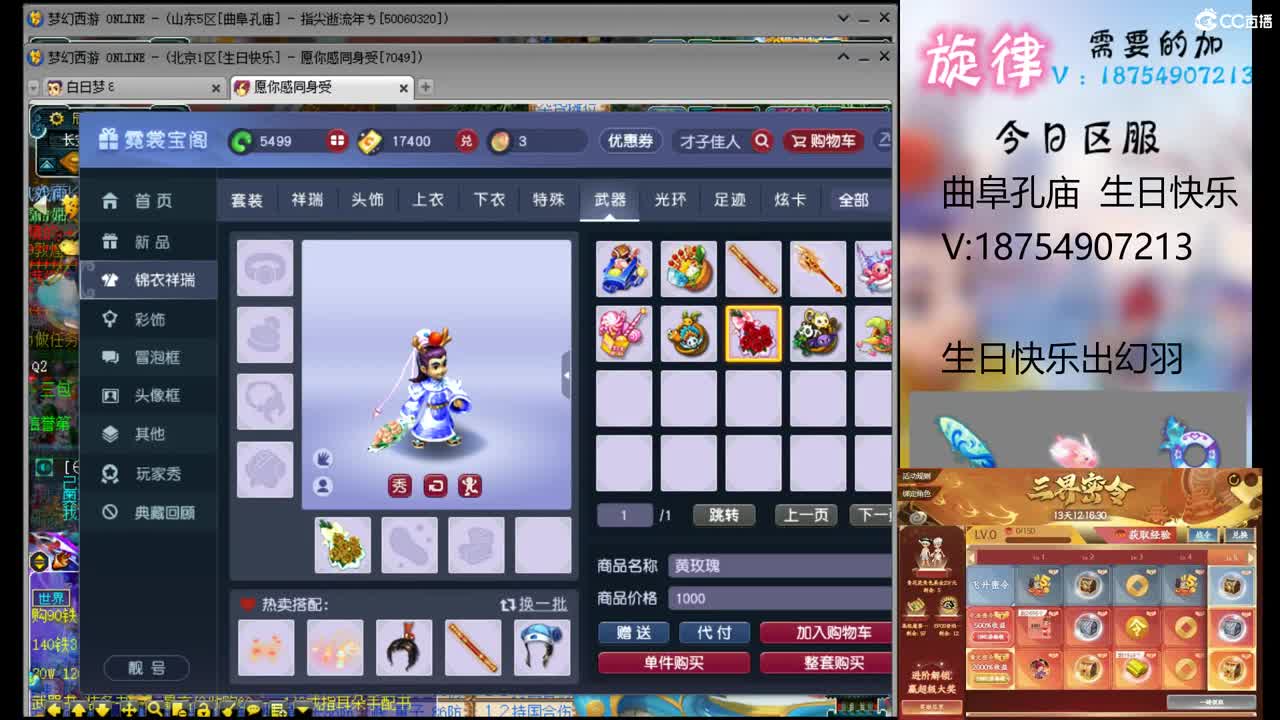 苏州园林全服最低接帆板泳圈飞天猪猪小驴 第2段