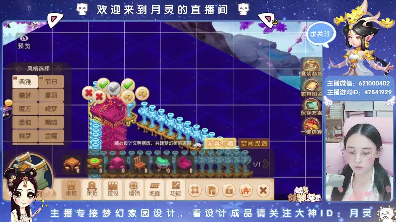 接梦幻家园设计 第1段