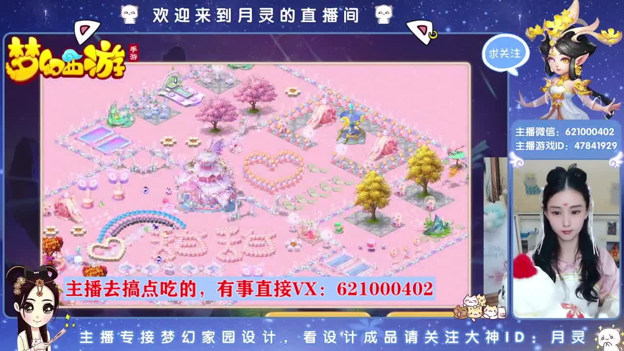 接梦幻家园设计 第2段