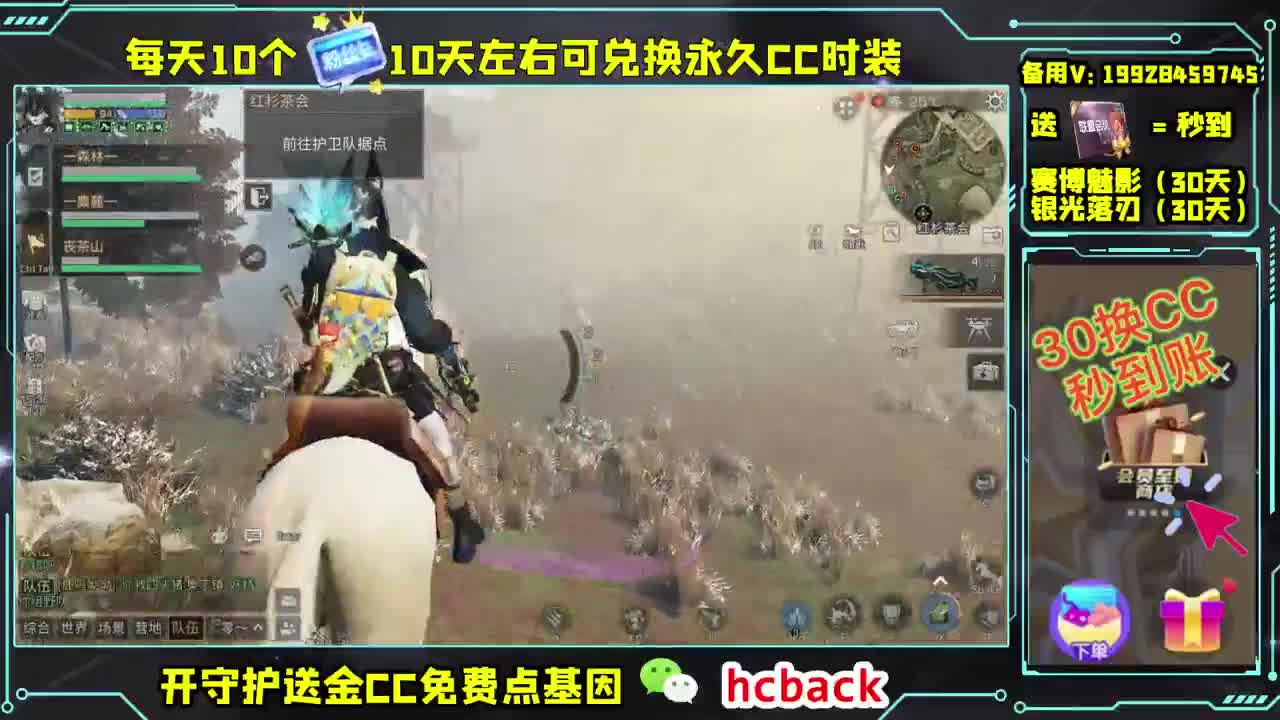 会员商店送月卡兑换CC