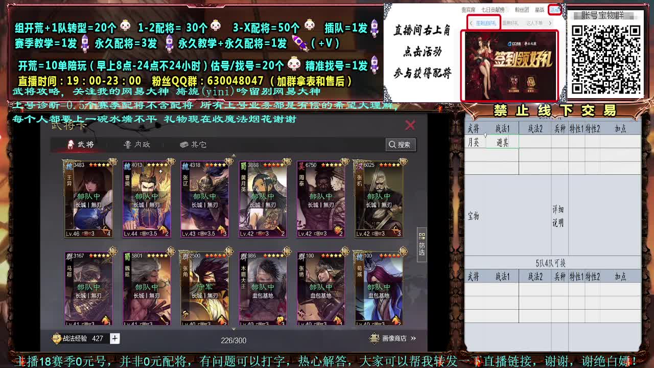 细节配将，0元大神，强力开荒 第1段