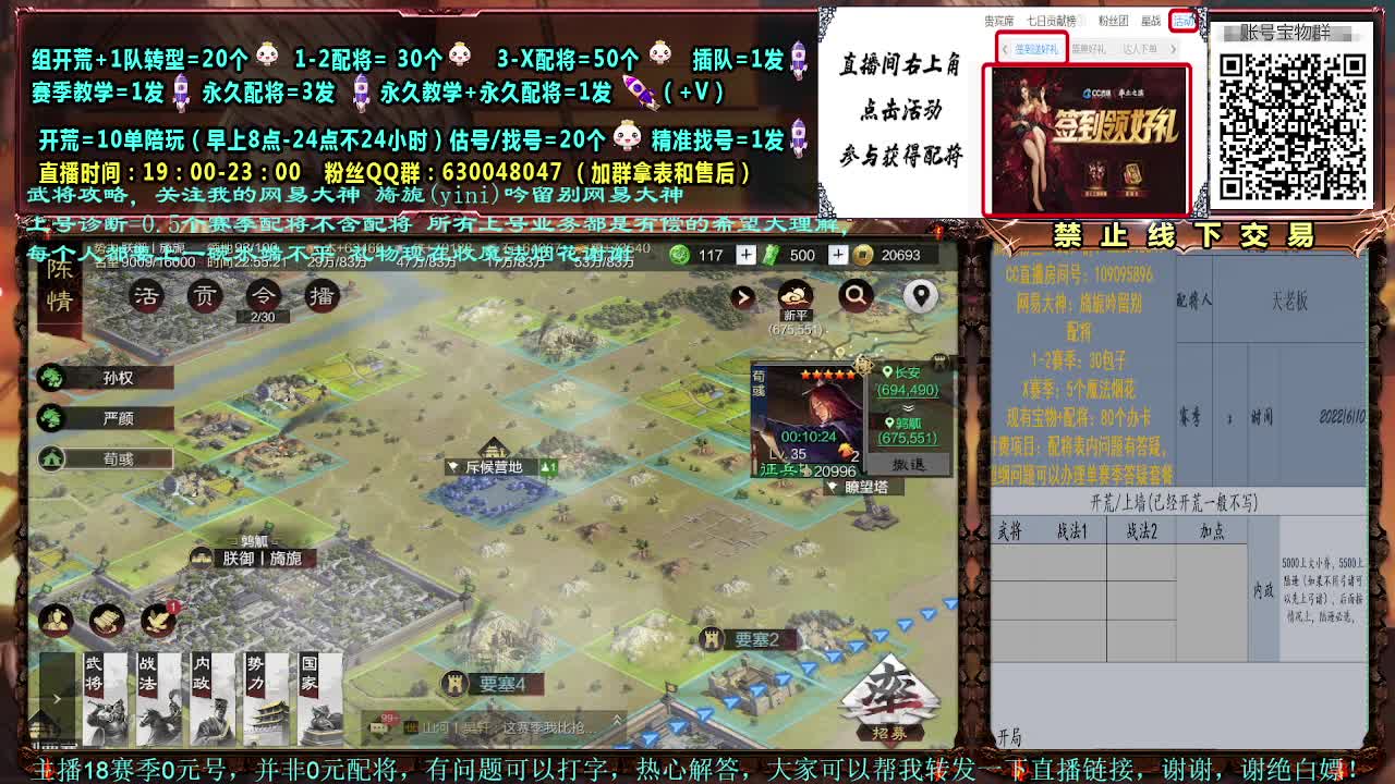 细节配将，0元大神，强力开荒 第2段