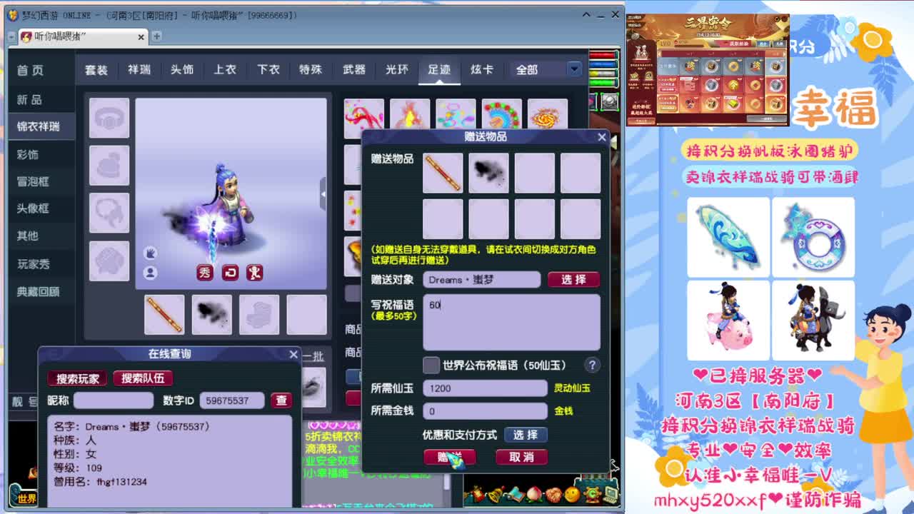 接积分锦衣祥瑞❤转服鉴定等 第1段
