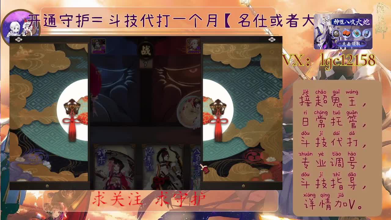 打打斗技、接斗技调号托管